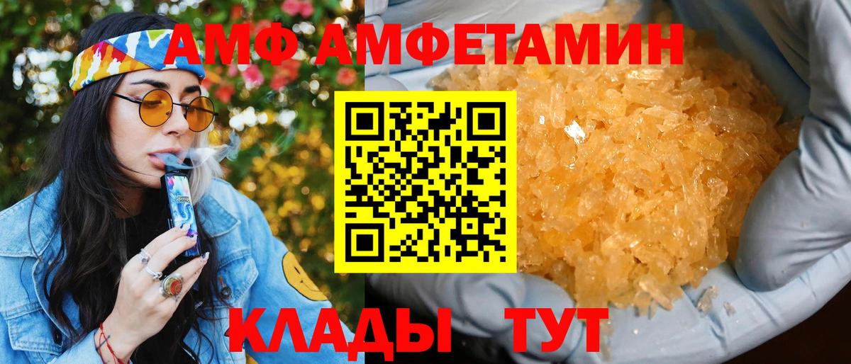 АМФ 97%  Амфетамин  Кизилюрт  Вход с VPN 