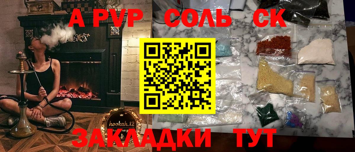 APVP Crystall  Вход с VPN  Кизилюрт  Alfa_PVP кристаллы 