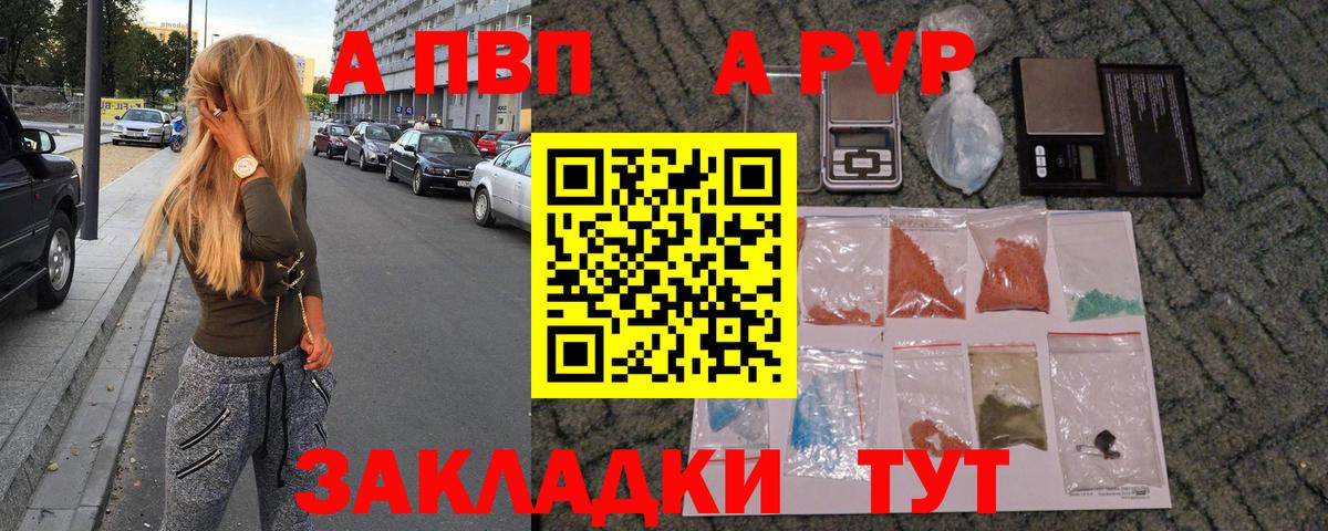 APVP Соль Кизилюрт