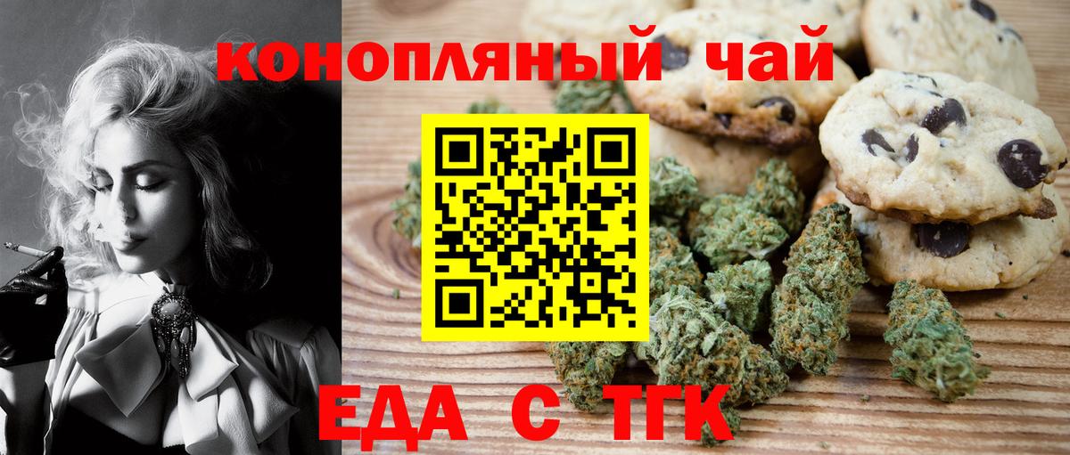 Кизилюрт  Печенье с ТГК марихуана  Вход с VPN 