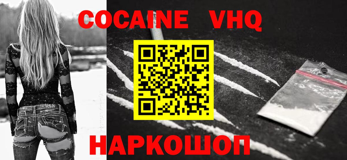 КОКАИН Перу Кизилюрт