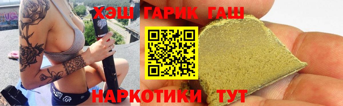 ГАШ hashish  Гашиш индика сатива  ГАШ  Вход с VPN  Кизилюрт 