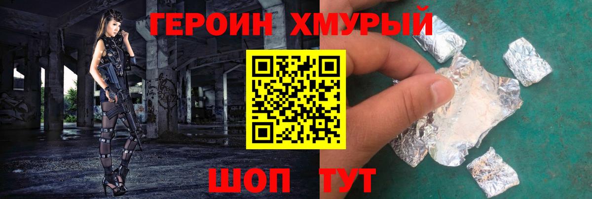 Героин Афган  Вход с VPN  Героин  Кизилюрт 