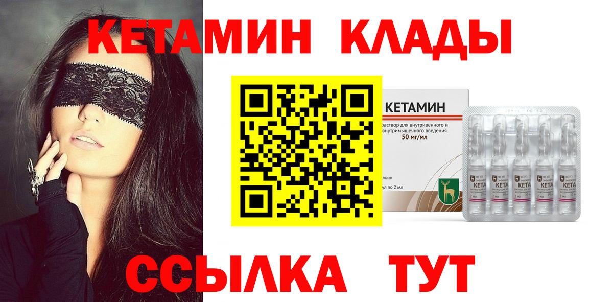 Кизилюрт  КЕТАМИН ketamine  Кетамин ketamine  Вход с VPN 