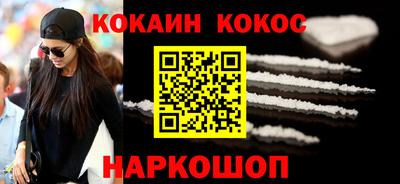COCAINE Бийск