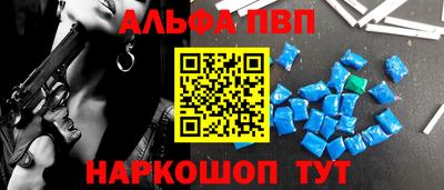 Альфа ПВП Беслан