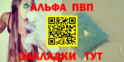 Альфа ПВП Беслан