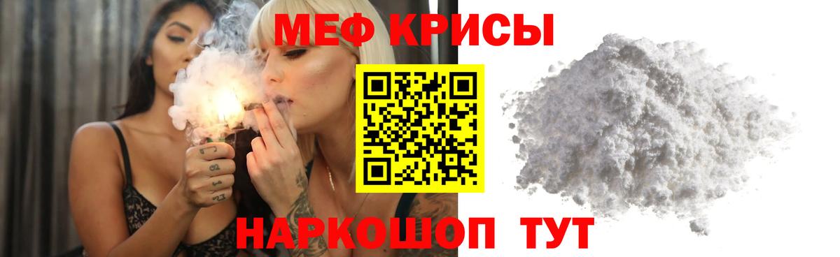 МЯУ-МЯУ 4 MMC  МЕФ мука  Меф  Вход с VPN  Кизилюрт 