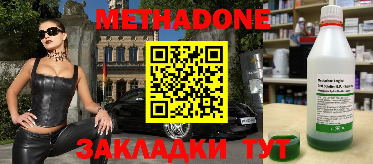 Метадон мёд Кизилюрт