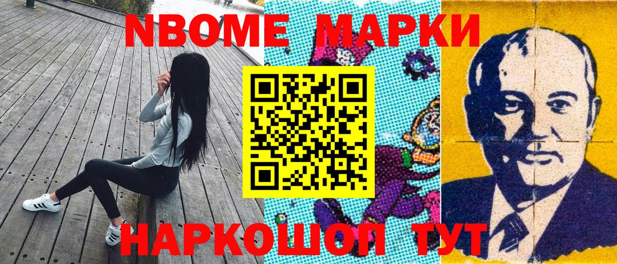 Кизилюрт  Марки N-bome 1,8мг  Вход с VPN 