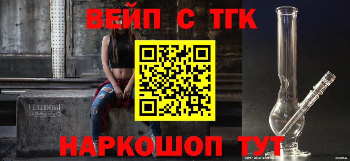 ТГК вейп с тгк Кизилюрт